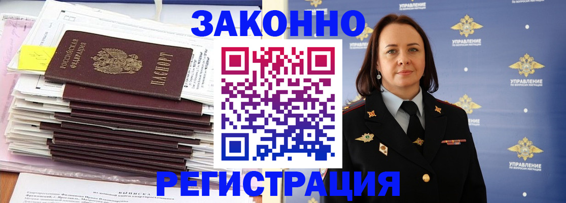 прописка для кредита в Белой Калитве