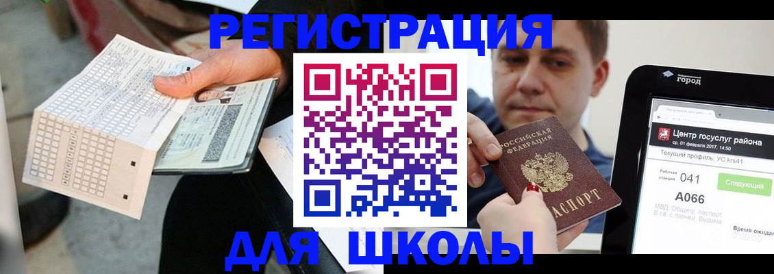 временная прописка в Белой Калитве